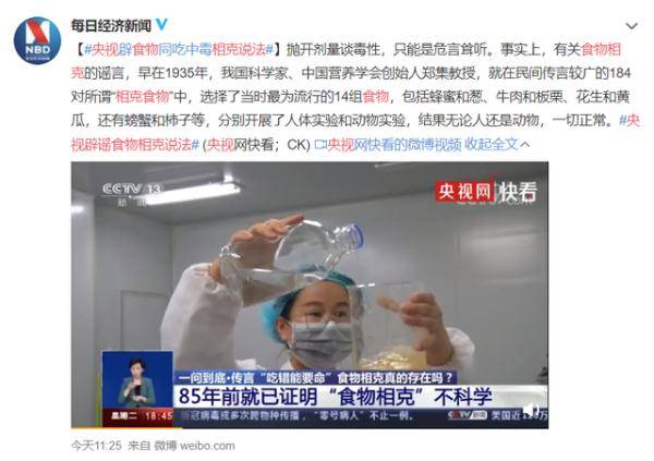 螃蟹|海鲜配维C变砒霜？被多次辟谣的“食物相克”咋还有人信！