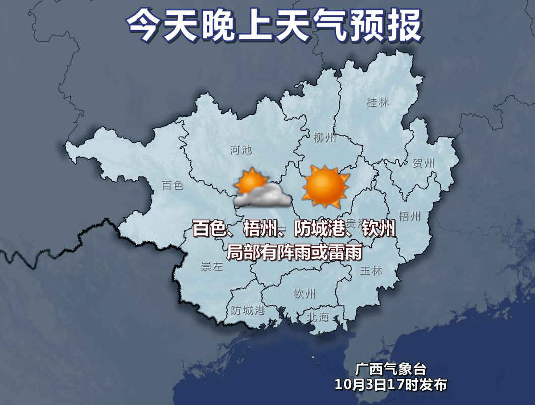 海区天气预报 中国近海海区天气预报