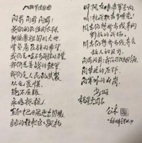 义勇军进行曲歌词初版 ce36acf7c8c347f29e9834270713aa4f.jpeg