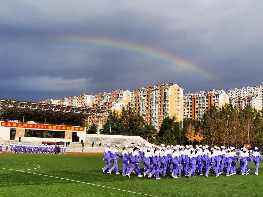 历经风雨方得彩虹东北师大附中举行2021级新生军训闭营式