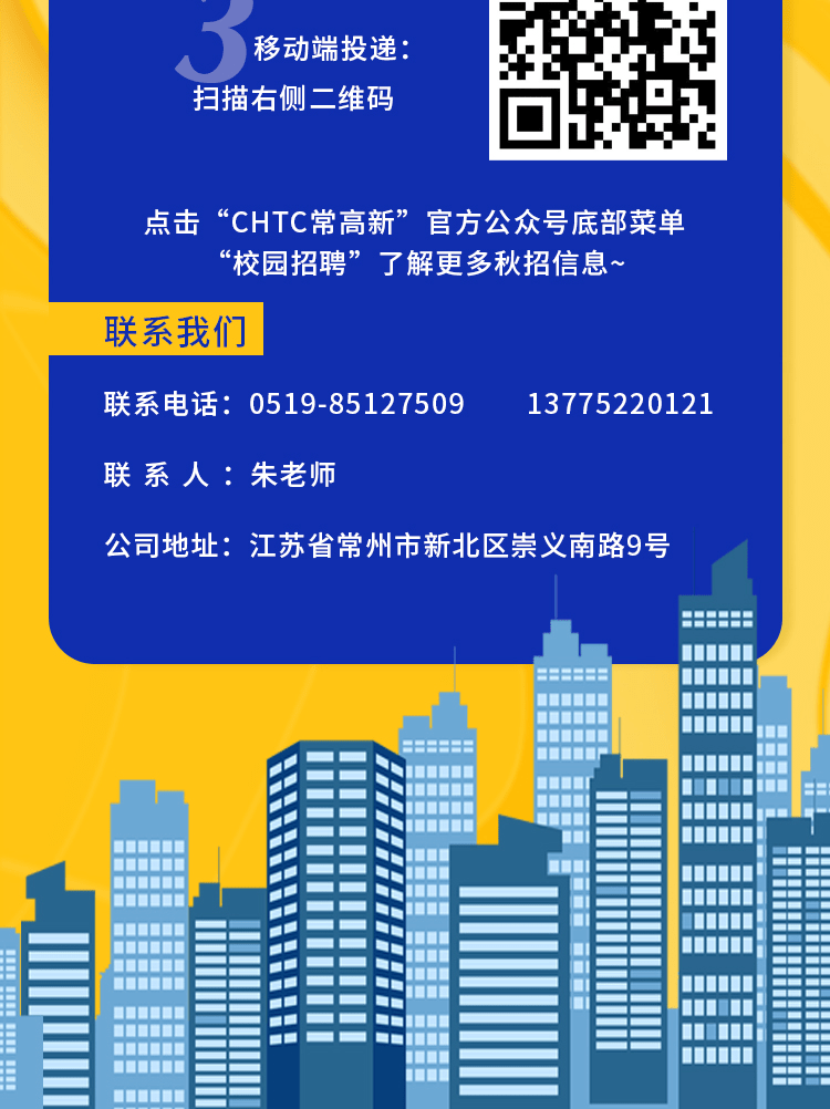 高新区的招聘信息_杭州高新区人才中心组团招聘(3)