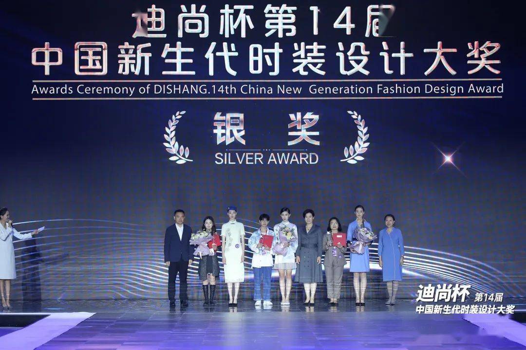 决赛 官方认证 | 迪尚杯?第14届中国新生代时装设计大奖决赛（获奖名单+效果图+成衣）