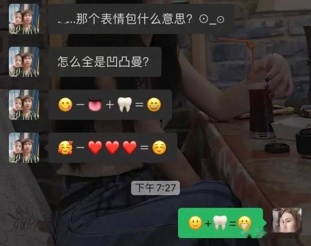 emoji表情还能玩加减法图片