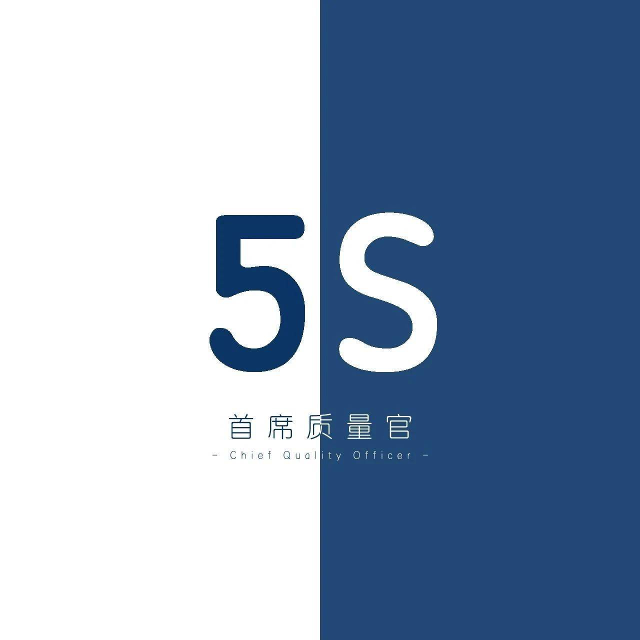 原来工厂5S管理可以实现8个0, 太厉害了!_工作
