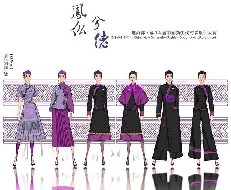 决赛 官方认证 | 迪尚杯?第14届中国新生代时装设计大奖决赛（获奖名单+效果图+成衣）