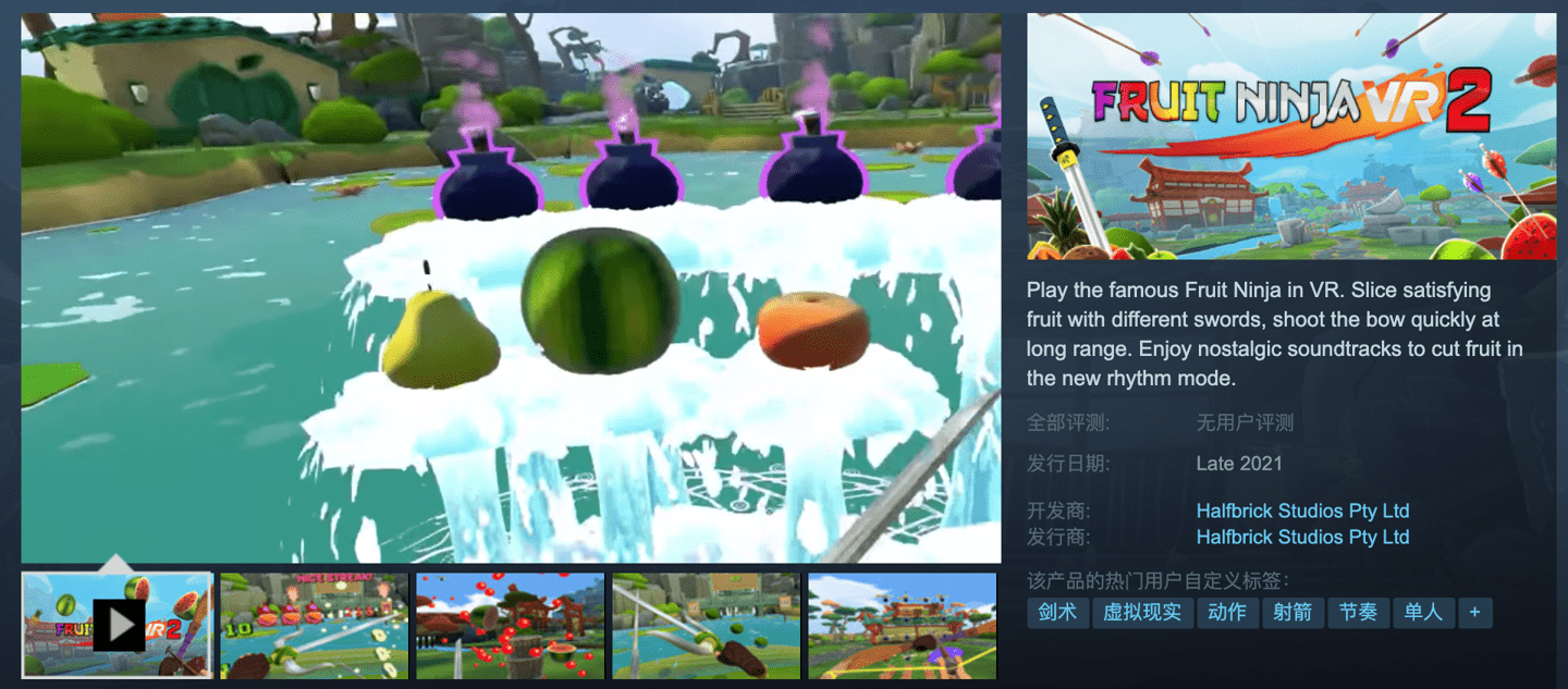 《水果忍者VR2》现已上架Steam：将在今年晚些时候发售