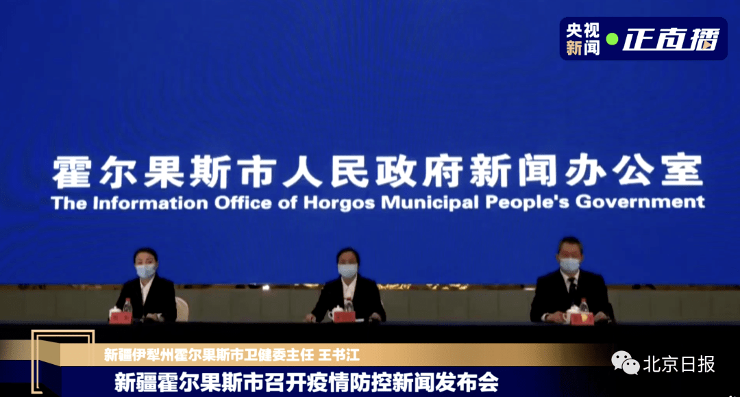 检测|霍尔果斯最新通报！