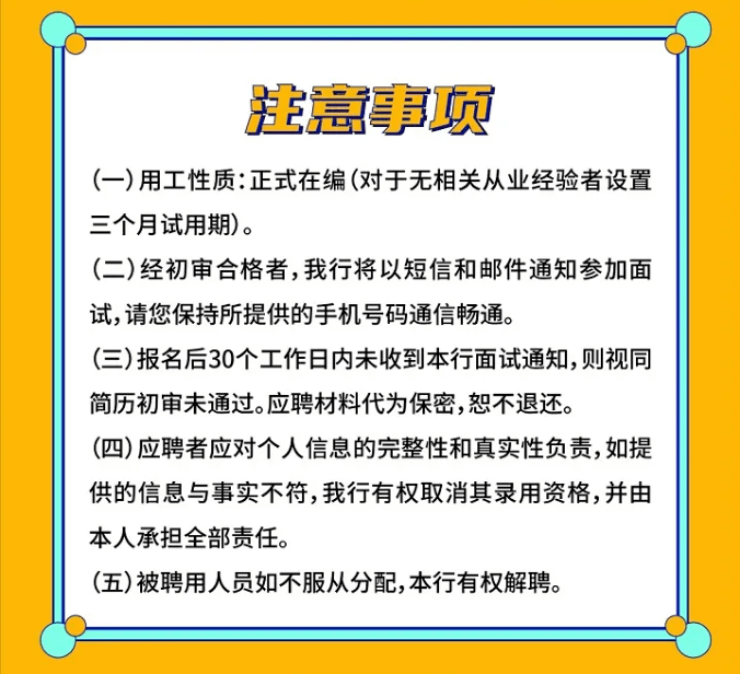 金融招聘岗位_近三年人民银行招聘岗位分析 重庆(2)