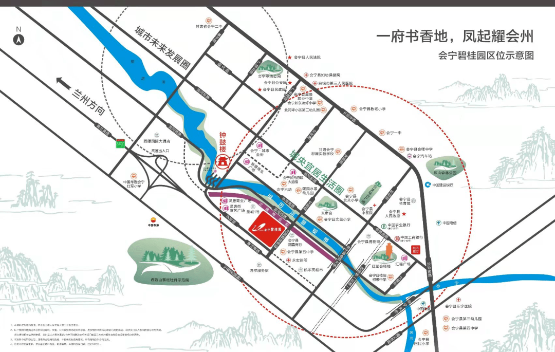 世界五百强碧桂园礼献会宁建老百姓买的起的好房子