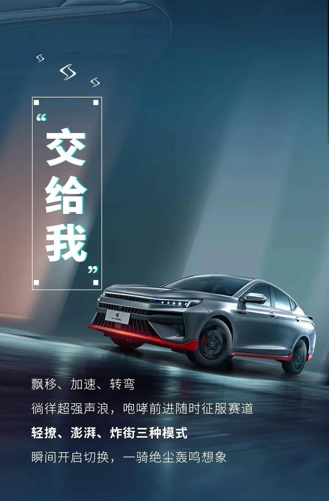 {蒙城宏通}思皓曜丨你听过竞速三重奏吗?_搜狐汽车_搜狐网