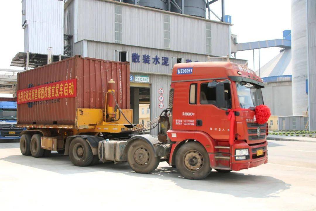 "兴义—铁山港"鱼峰水泥熟料班列开行