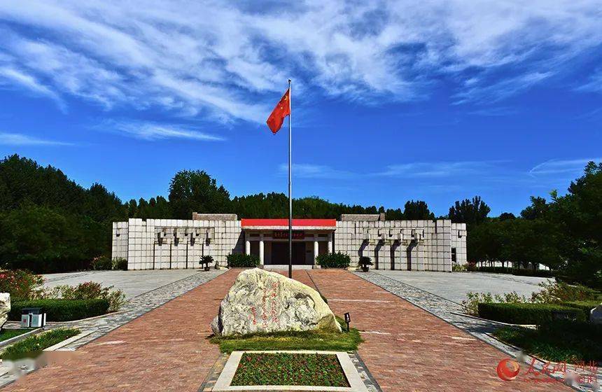 晋察冀边区革命纪念馆.