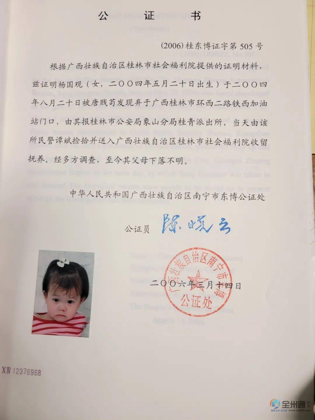 福利院领养孩子条件资格 e431ddcf7e5c4586981a2af84907ab37.jpeg