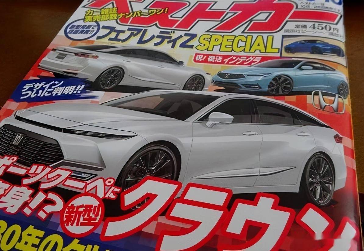 一汽丰田皇冠2023年最新车型