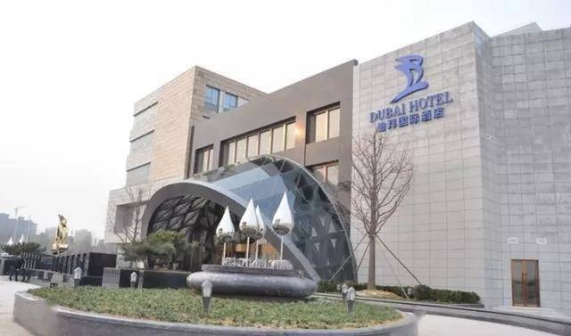 潍坊迪拜国际酒店(潍坊滨海会议接待中心)是集客房,餐饮,会议,休闲于