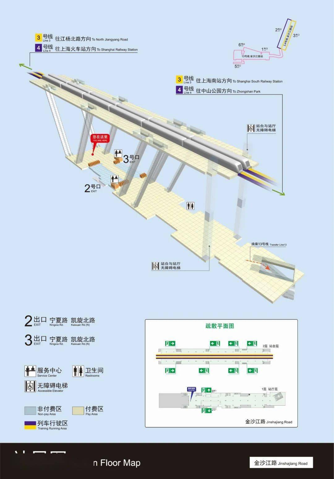 四线换乘,三线换乘……上海地铁换乘站点清单请查收