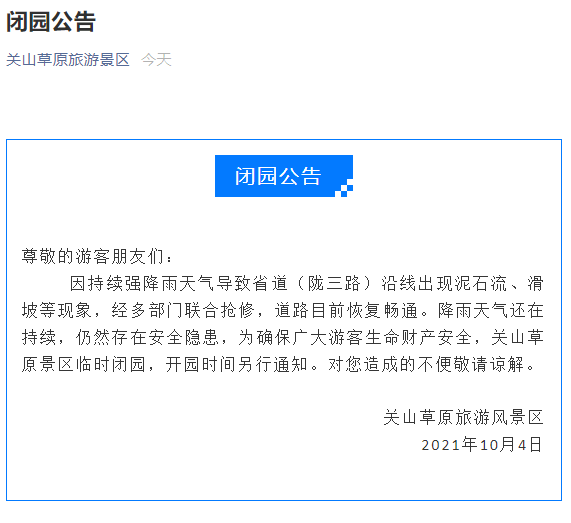 旅游局发布最新消息 b7421a14e7c7416989a5fd07f5421dfc.png