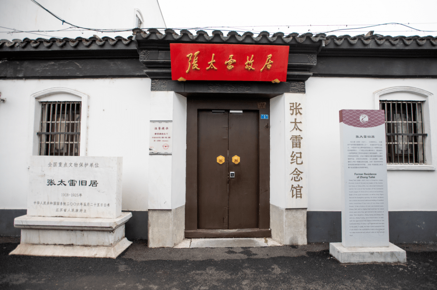 张太雷纪念馆02该纪念馆还增设了700平方米怀霜社(游客中心).