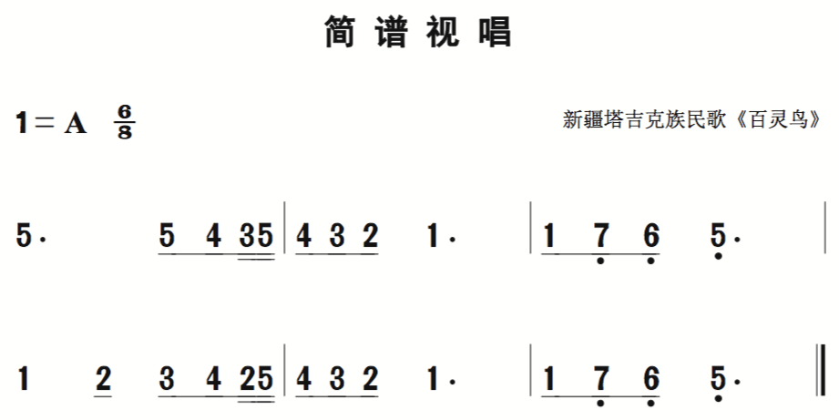 视唱简谱条_视唱100条简谱