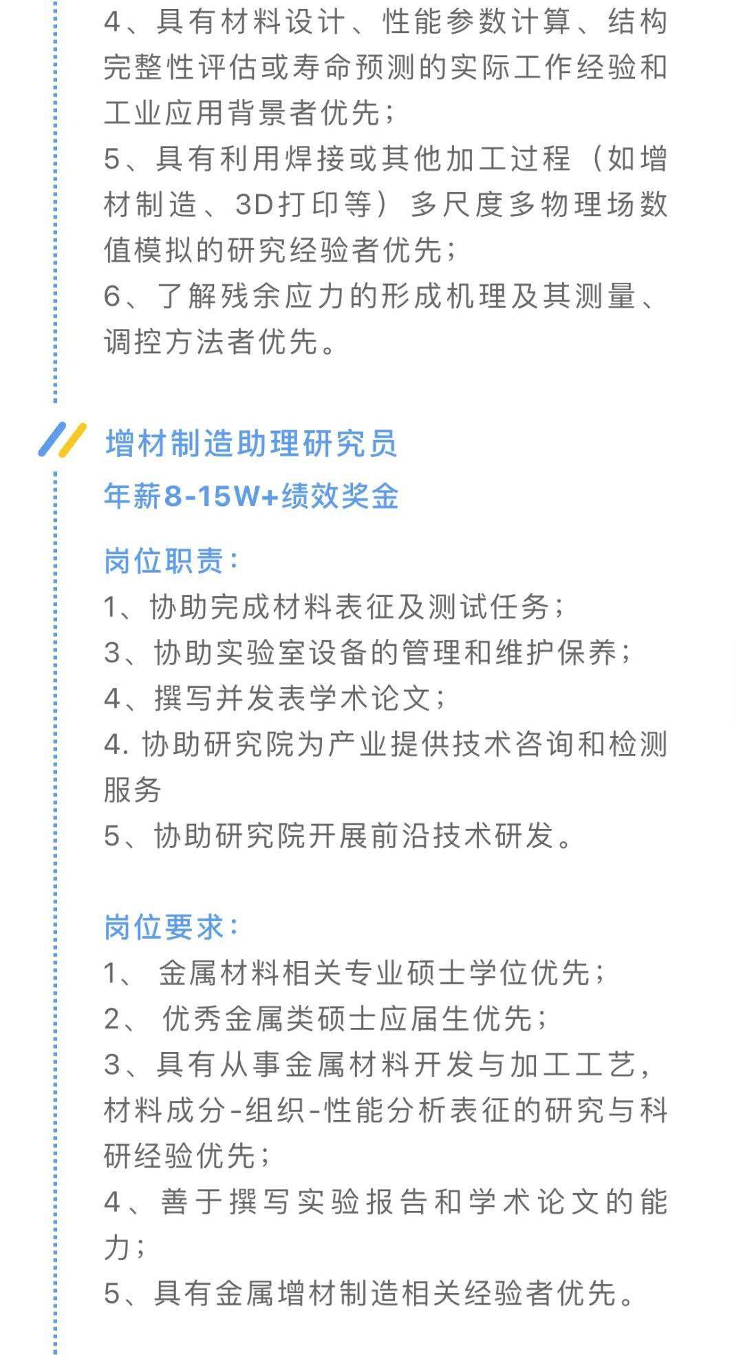 松山湖招聘信息_松山湖招聘信息来袭,快看看哪家工资高 哪个岗位适合你