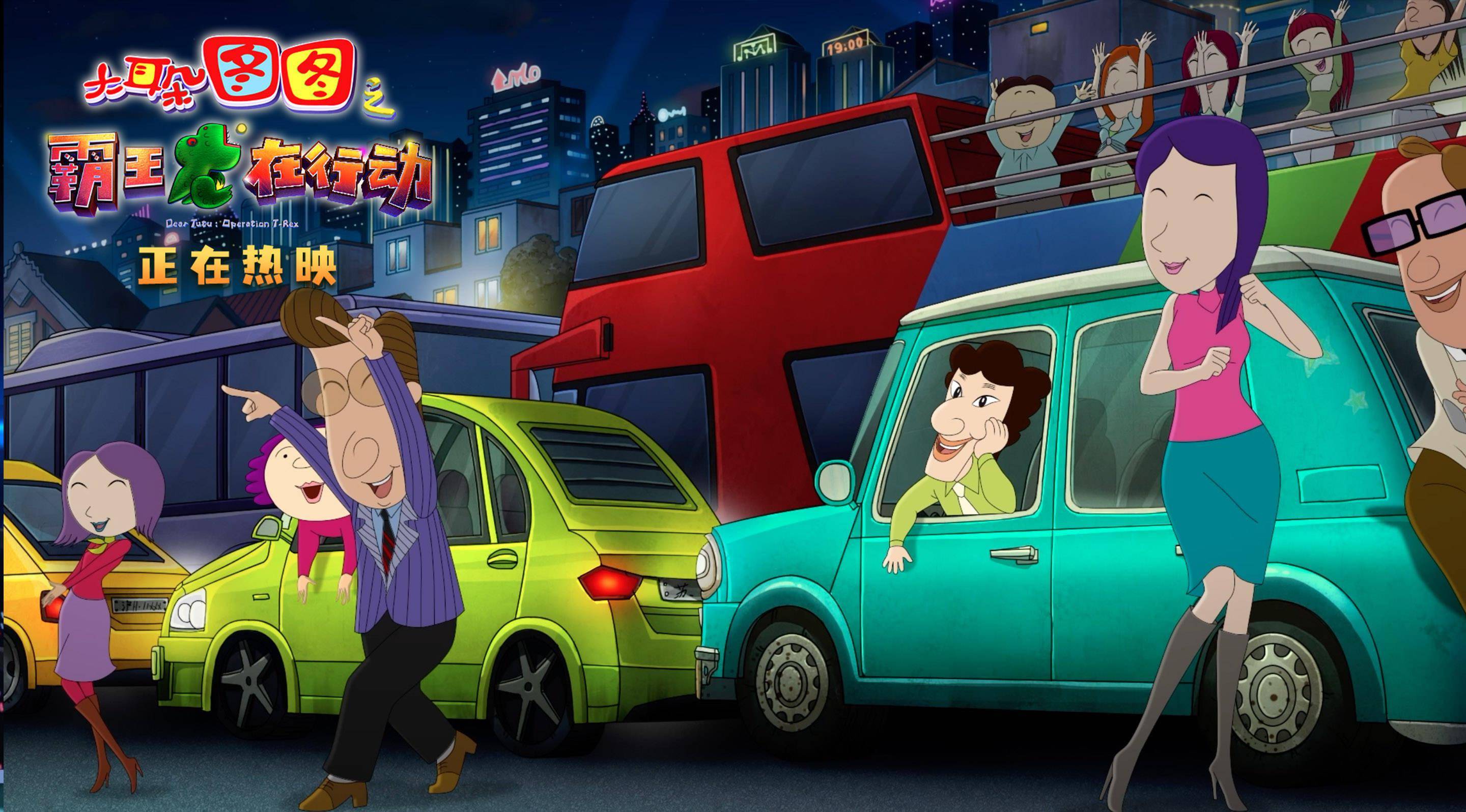 童年回忆《大耳朵图图》大电影全国温暖热映 送给所有孩子一份爱的