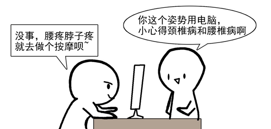 颈椎|颈椎病有什么危险信号？