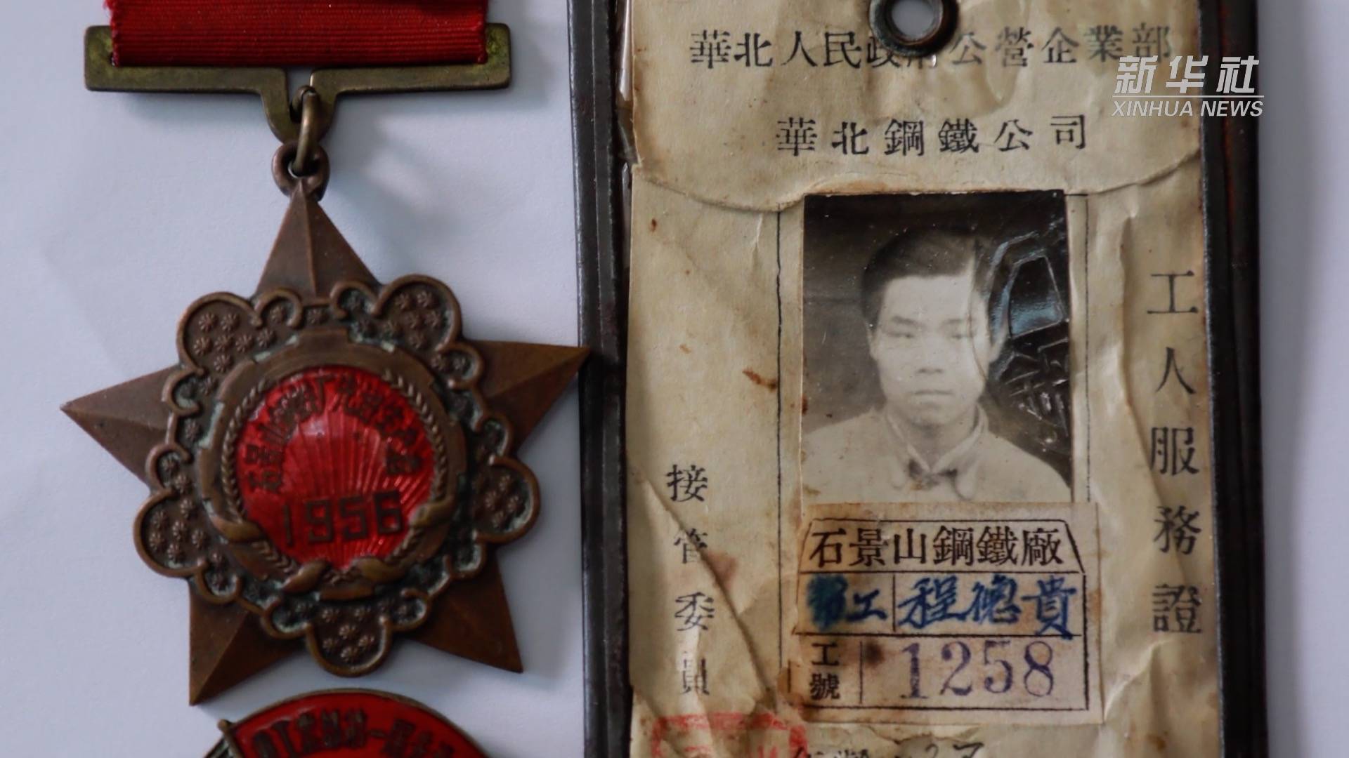 1949年10月1日,程德贵和工友们扭着秧歌去参加开国大典,成为一名堂堂