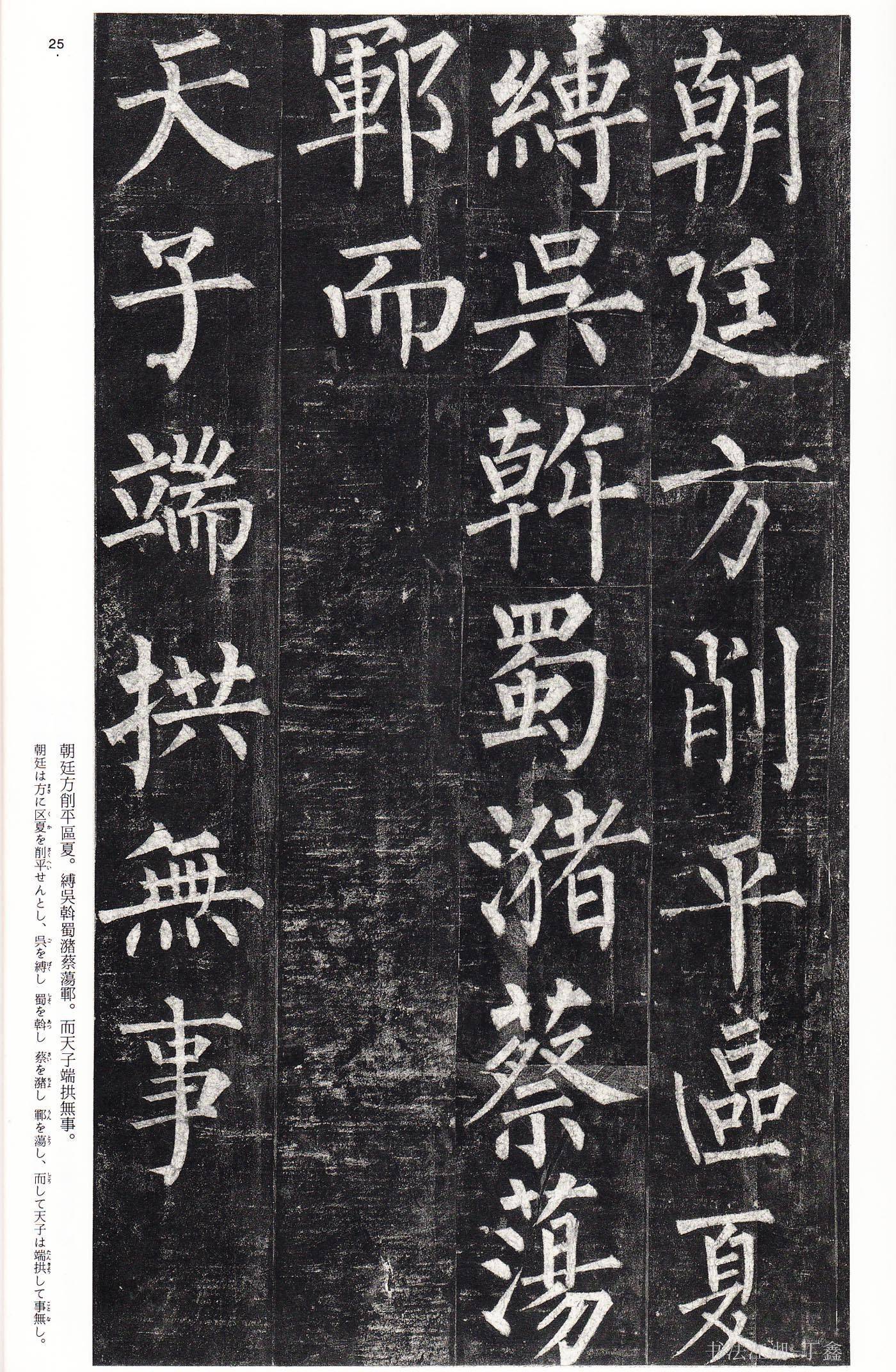 古代書法名碑《玄秘塔碑》超清圖:瘦勁的美,如同健身達人