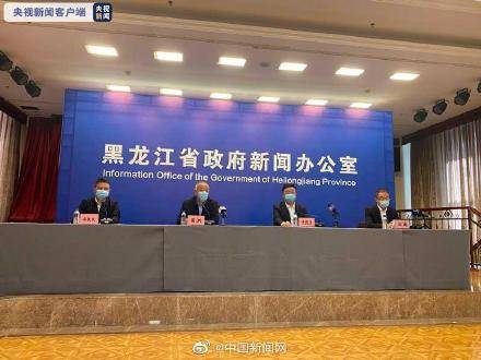隔离|专家研判：黑龙江疫情已基本得到有效控制 疫情外溢的风险基本消除