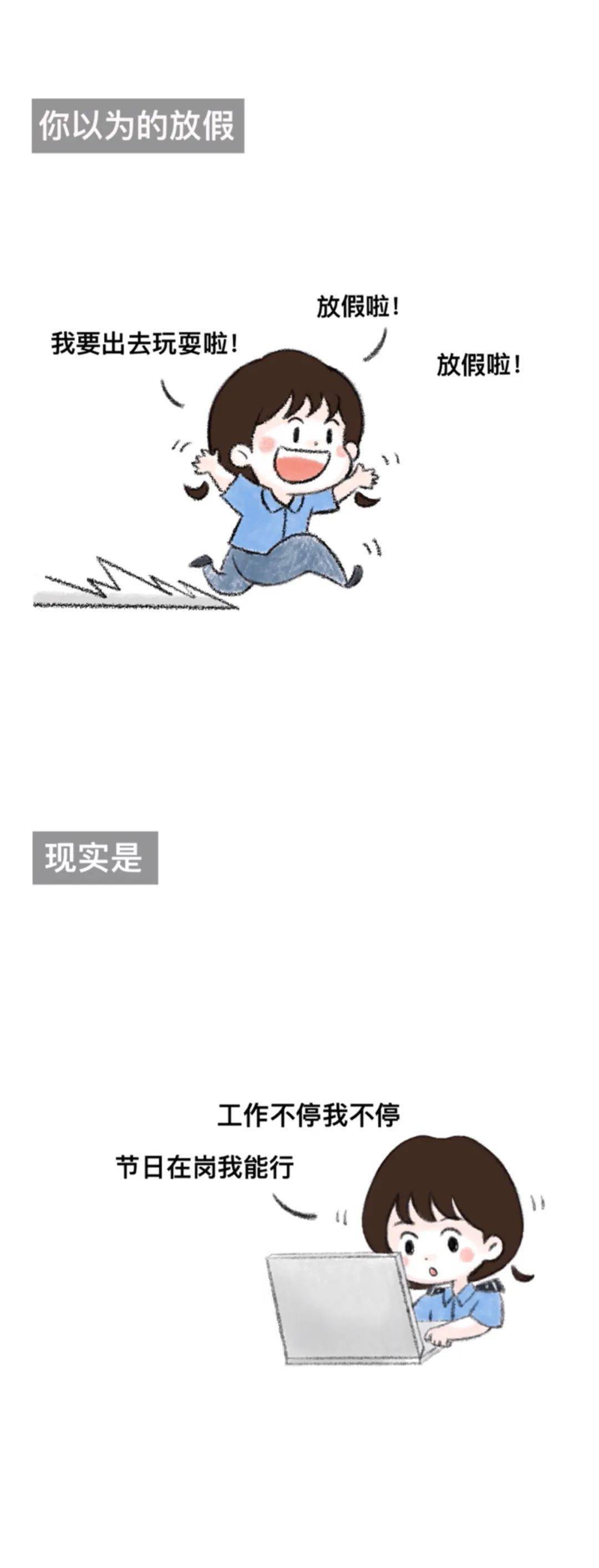 祖国|【祝福祖国守护平安】我们的“假”期