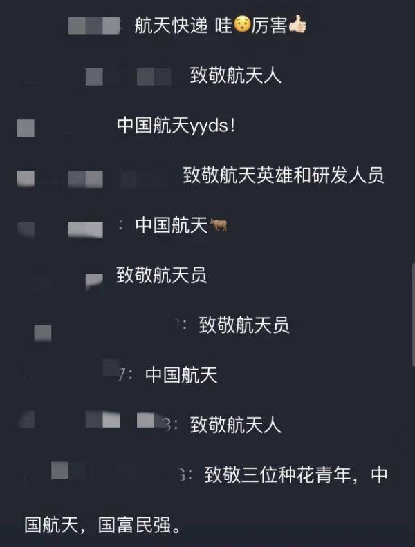 穿针|这3张心形岛照片刷屏！背后的“宇宙国货”曝光