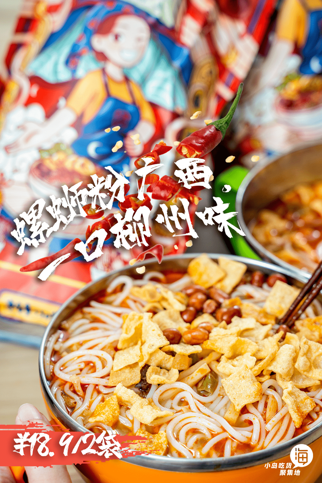 香芋|假期余额不足,这些hin省钱又巴适的「煲剧小零食」别忘了囤,周日看剧吃起!