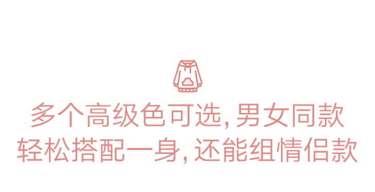 男女 这件新疆棉卫衣，软糯舒适，九种高级色，美遍春秋冬