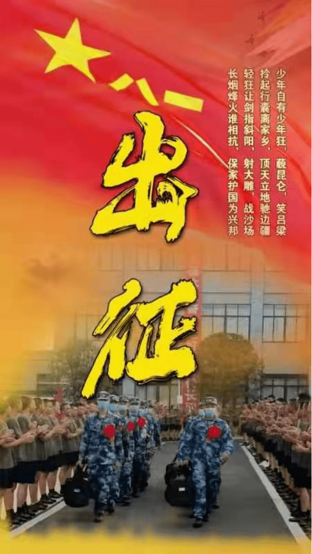 青春年少保家卫国城岗镇圆满完成秋季征兵