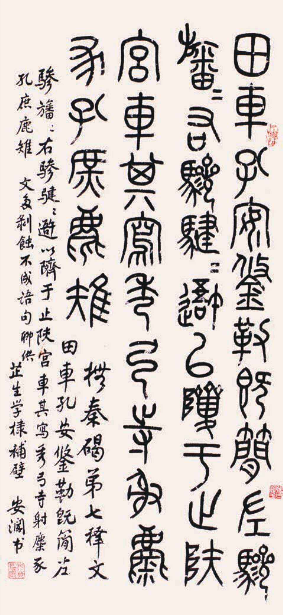 于安澜书法艺术再探