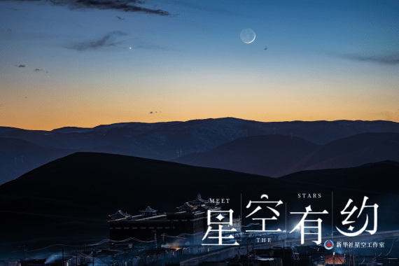 嫦娥|星空有约|“太白”10日会“嫦娥”，会擦出怎样的火花？