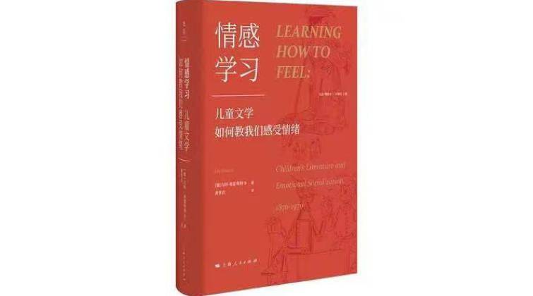 情感|百年经典儿童文学对我们的情感养成究竟做了什么？