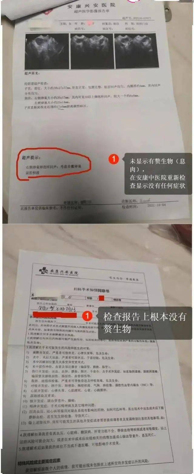 該院的婦科手術知情同意書上顯示,路某甲的手術內容為宮頸贅生物摘除.