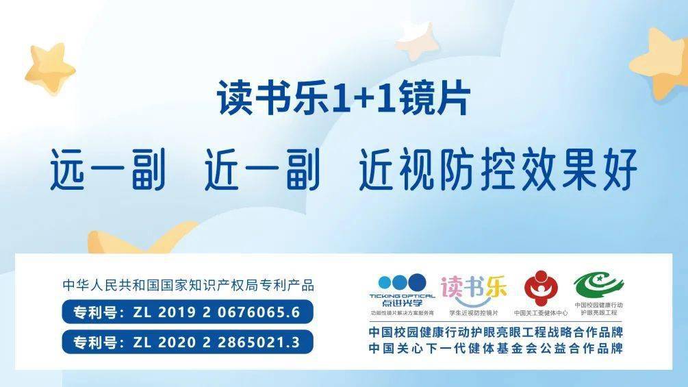 亮点二:读书乐1 1功能产品道具体验区,学生近视防控解决方案区,成人