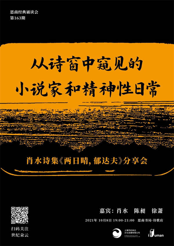 顾城|线上读书会｜陈寅恪与世界学术