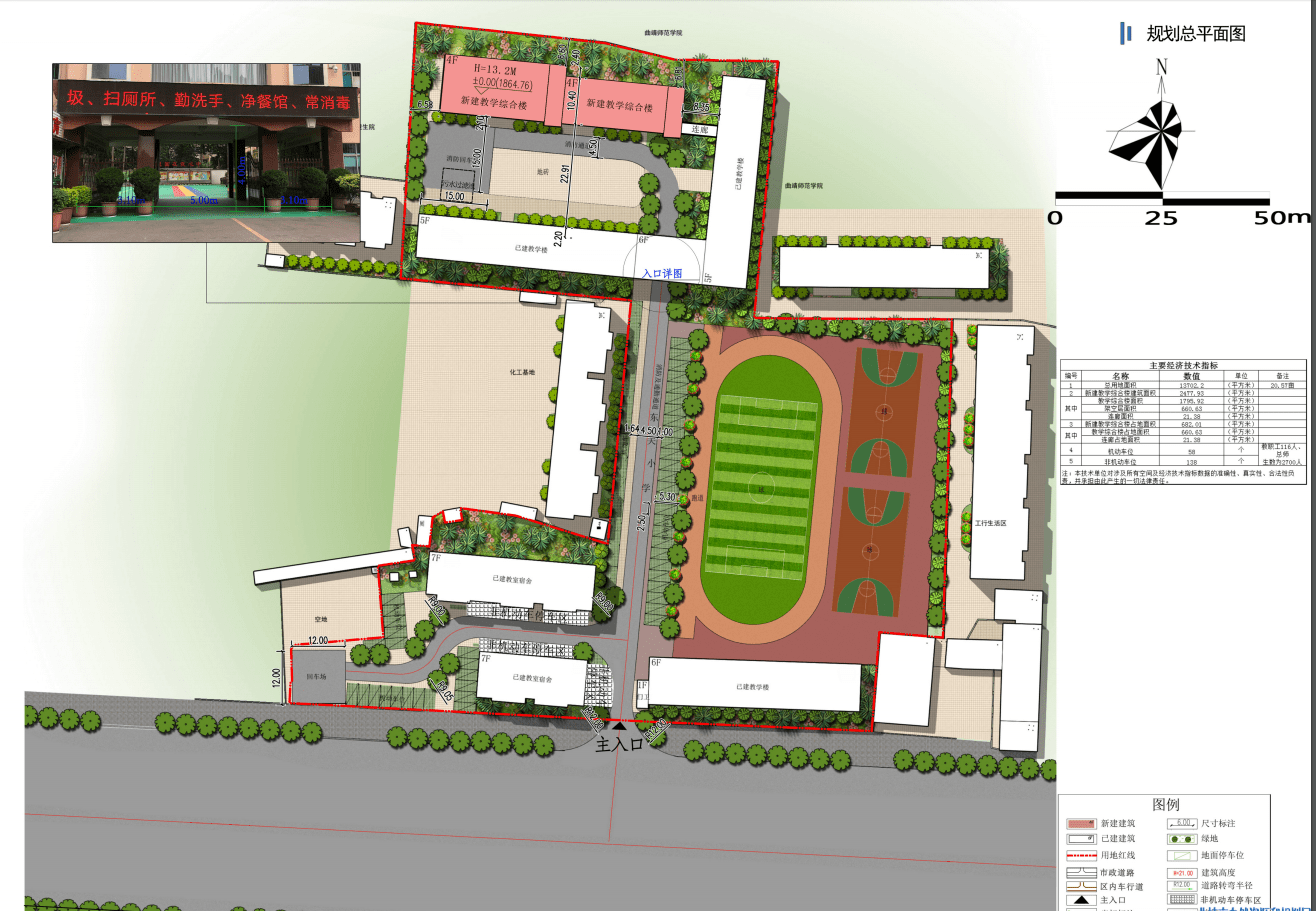 曲靖市麒麟區這所小學擴建 新建綜合教學樓已過規