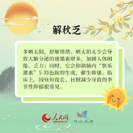 中国|收藏！寒露养生指南