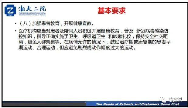 疫情|【PPT资源】新冠疫情防控背景下的医院感染风险防控（陆群老师）