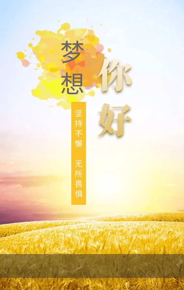 08早安!新的一天,新的开始!