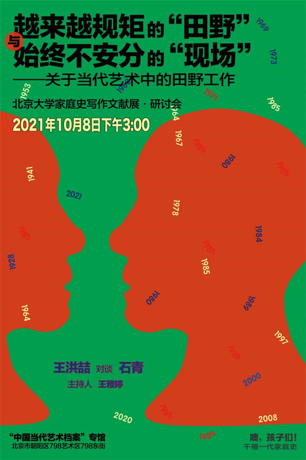 顾城|线上读书会｜陈寅恪与世界学术