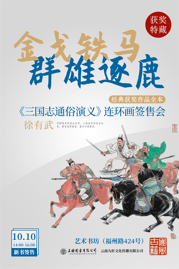 顾城|线上读书会｜陈寅恪与世界学术