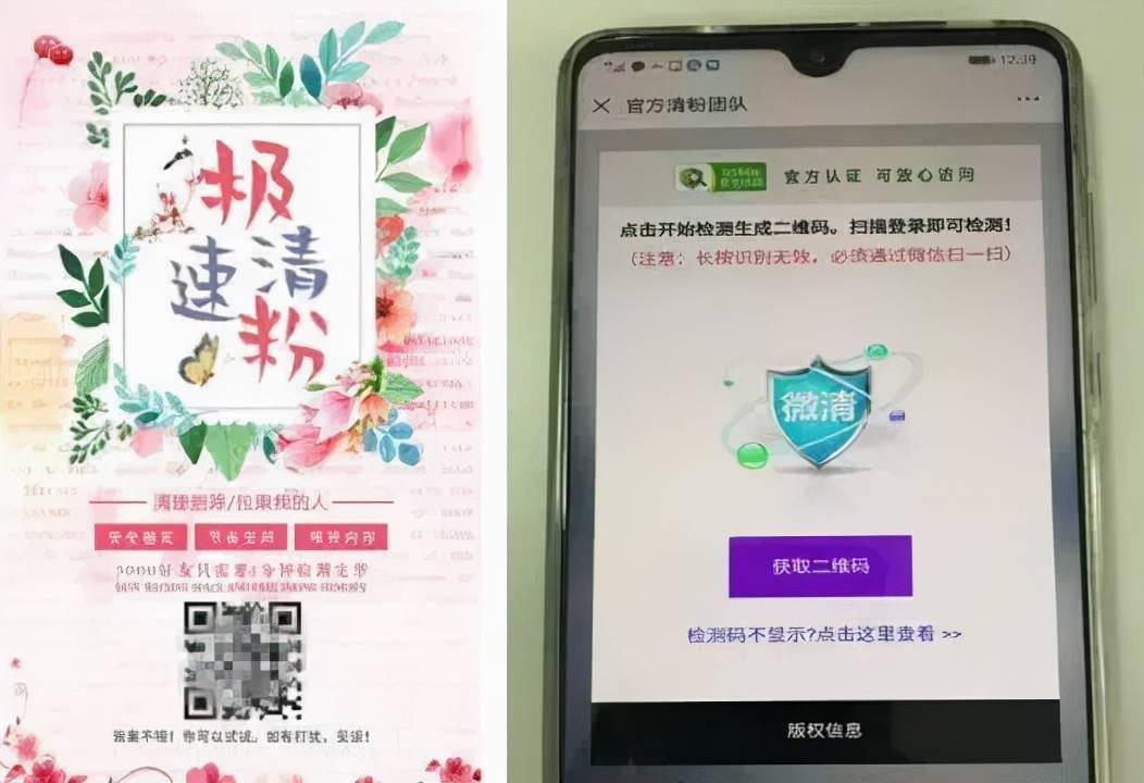 清粉二维码图图片