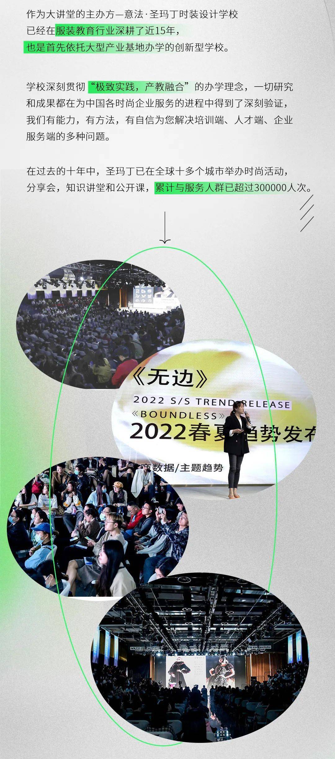 时尚 时尚大讲堂第二期|10月14日利用视觉搭配实现服饰高级营销