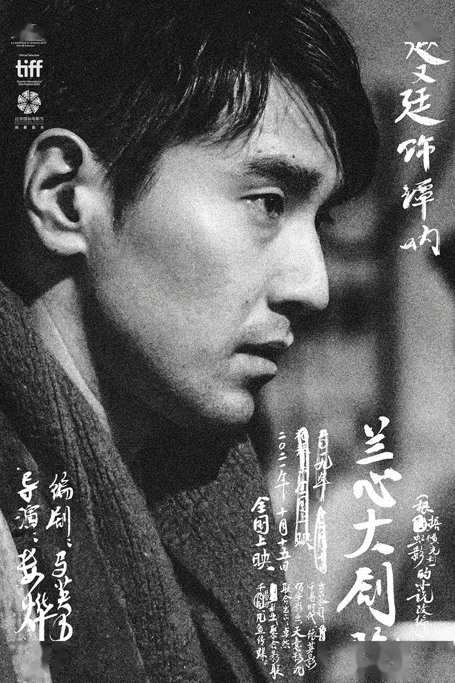 电影|《兰心大剧院》曝全阵容人物海报 众星角逐摩登上海