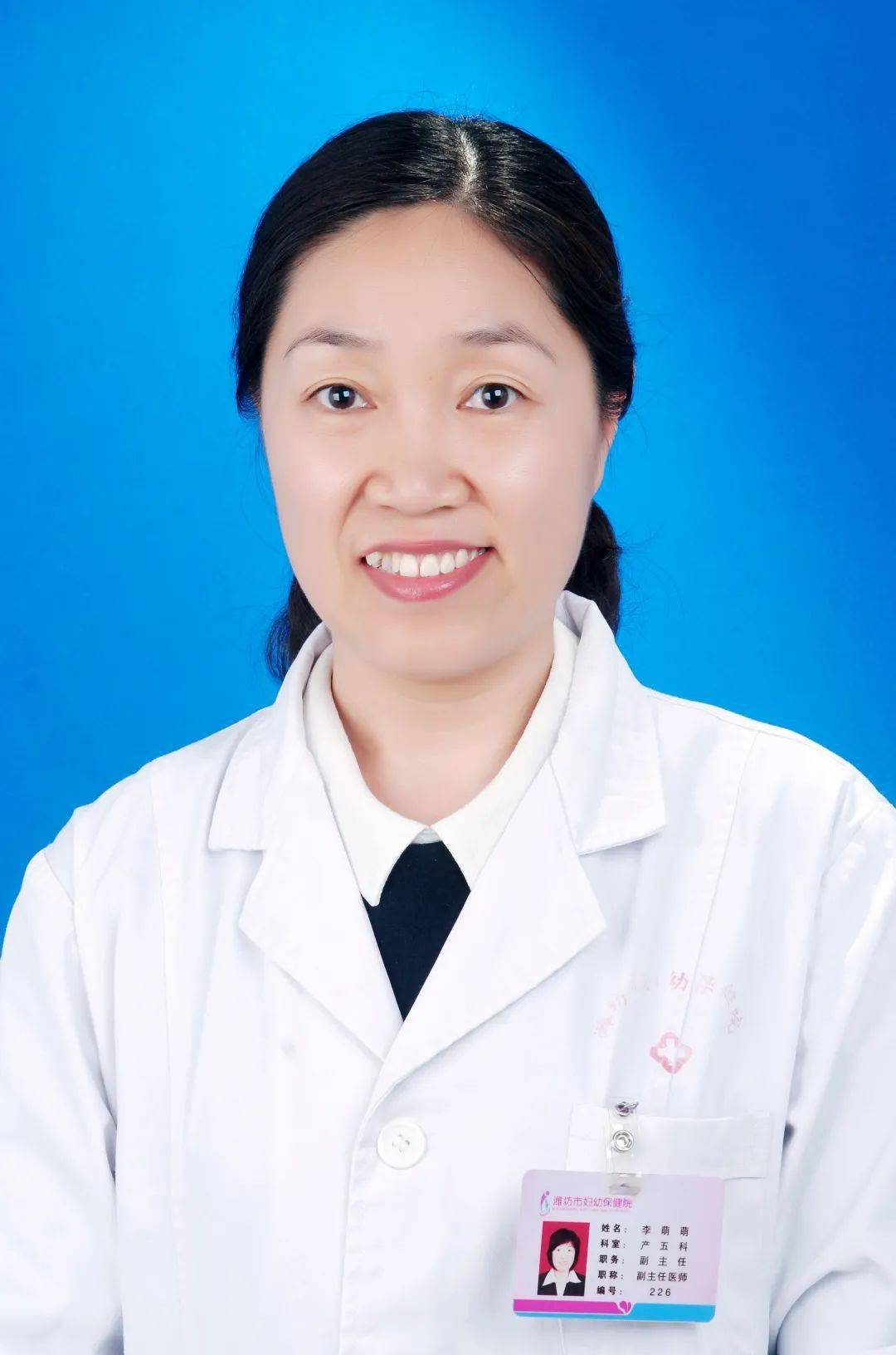 韩莎莎责任编辑 | 张立敏(文中"妇幼宝宝"形象版权归潍坊市妇幼保健院